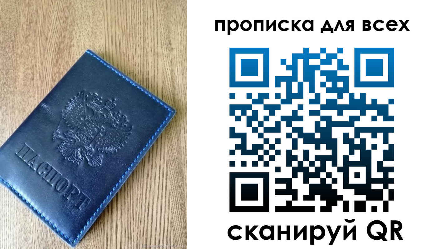 прописка ребенка в Октябрьском